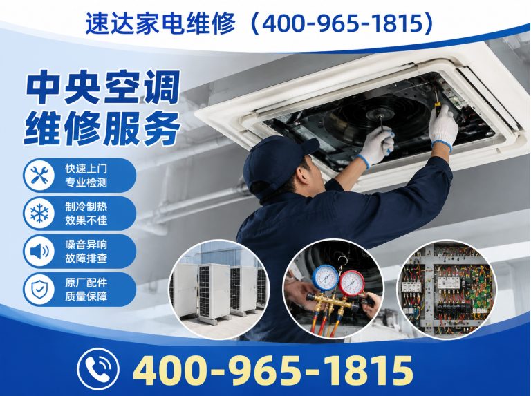 渭南速达家电维修展示图
